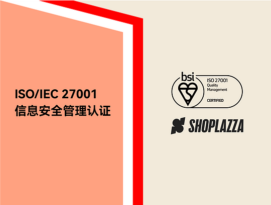 店匠科技获得 PCI DSS 认证