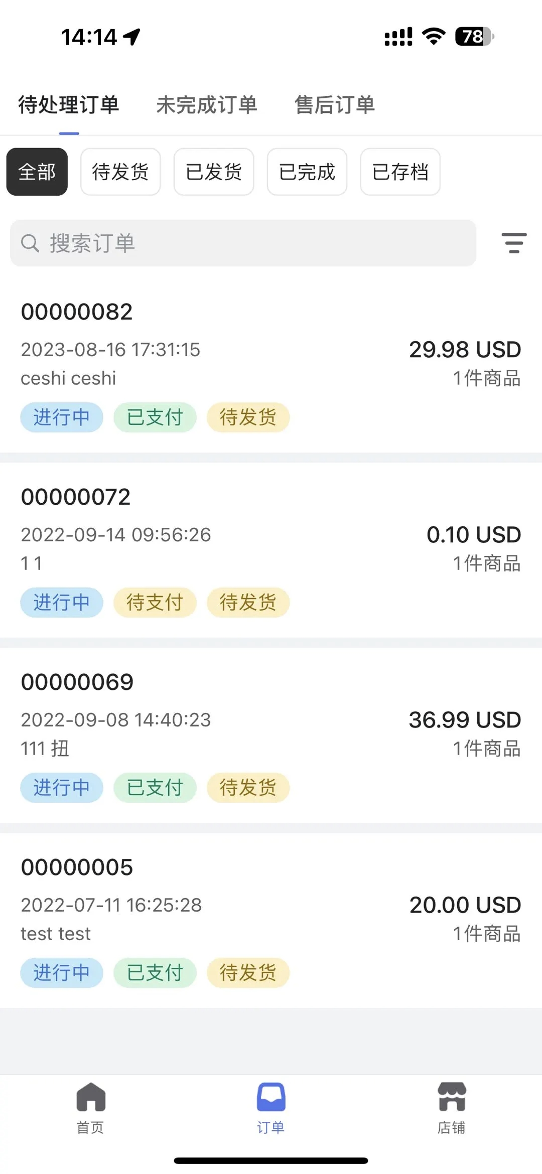 Huahanlink华汉APPios