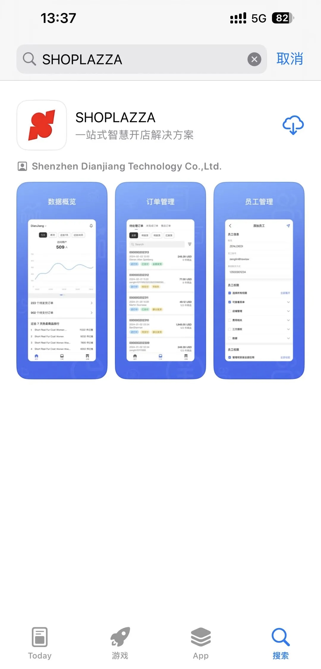 华汉APPIOS