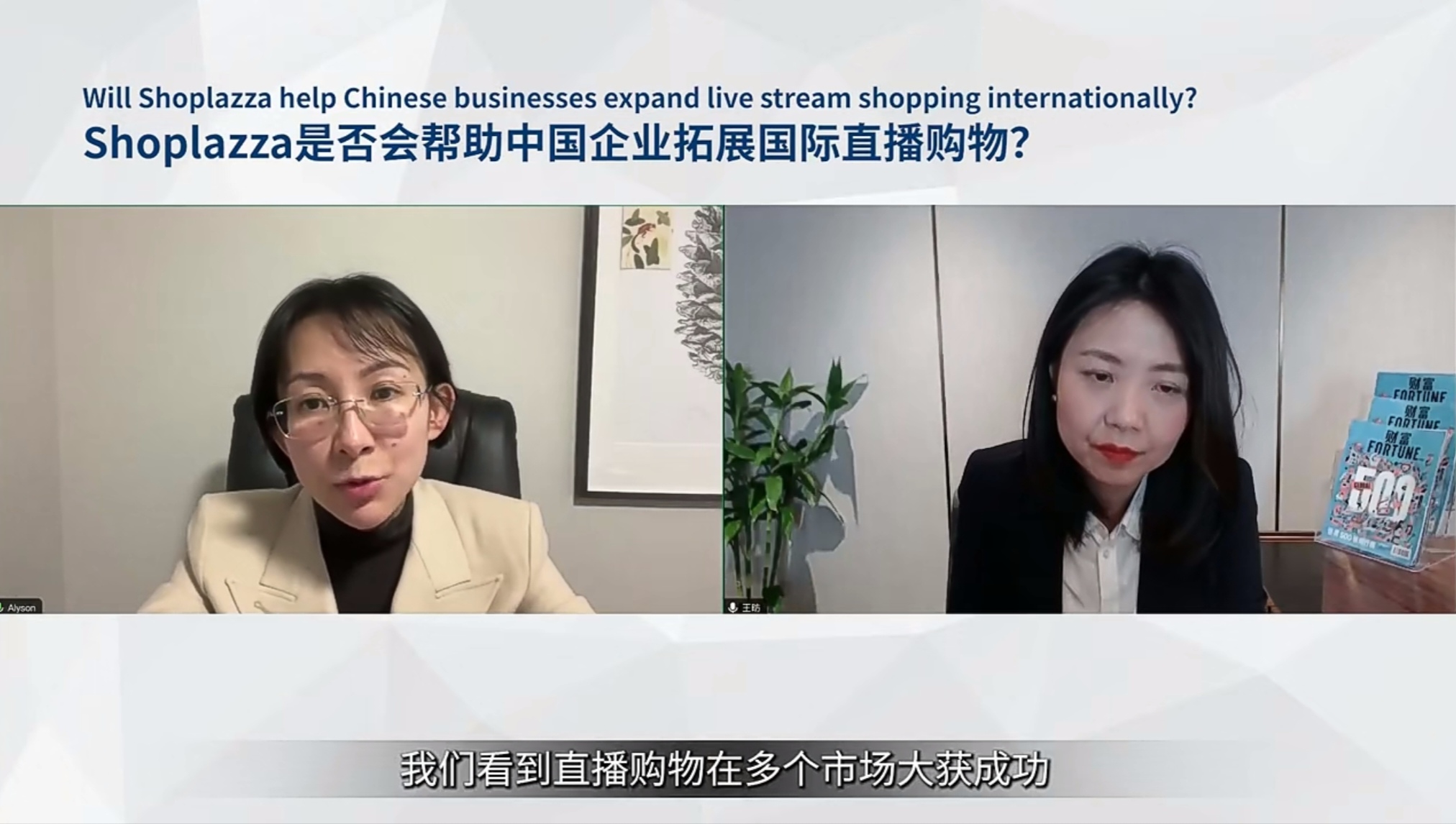 华汉科技,AIGC,跨境电商,跨境电商新闻,直播电商,shoplazza