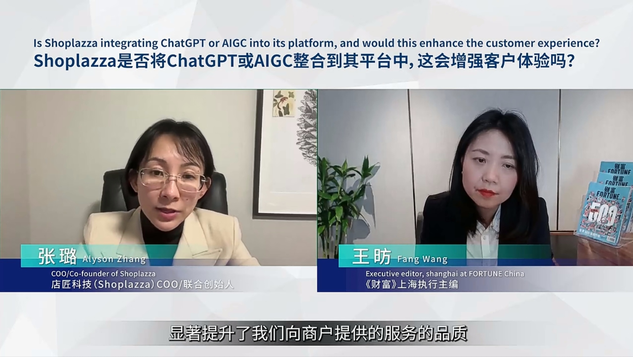 华汉科技,AIGC,跨境电商,跨境电商新闻,直播电商,shoplazza