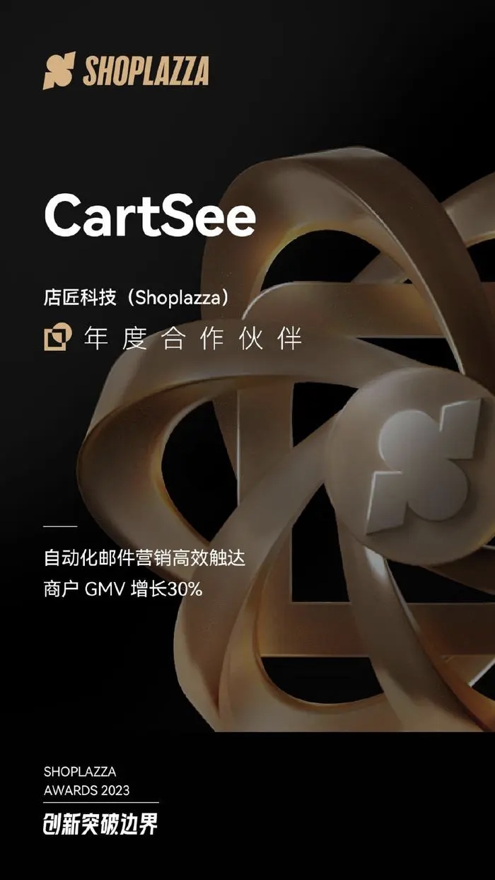 邮件营销,CartSee,邮件营销系统方案,华汉科技