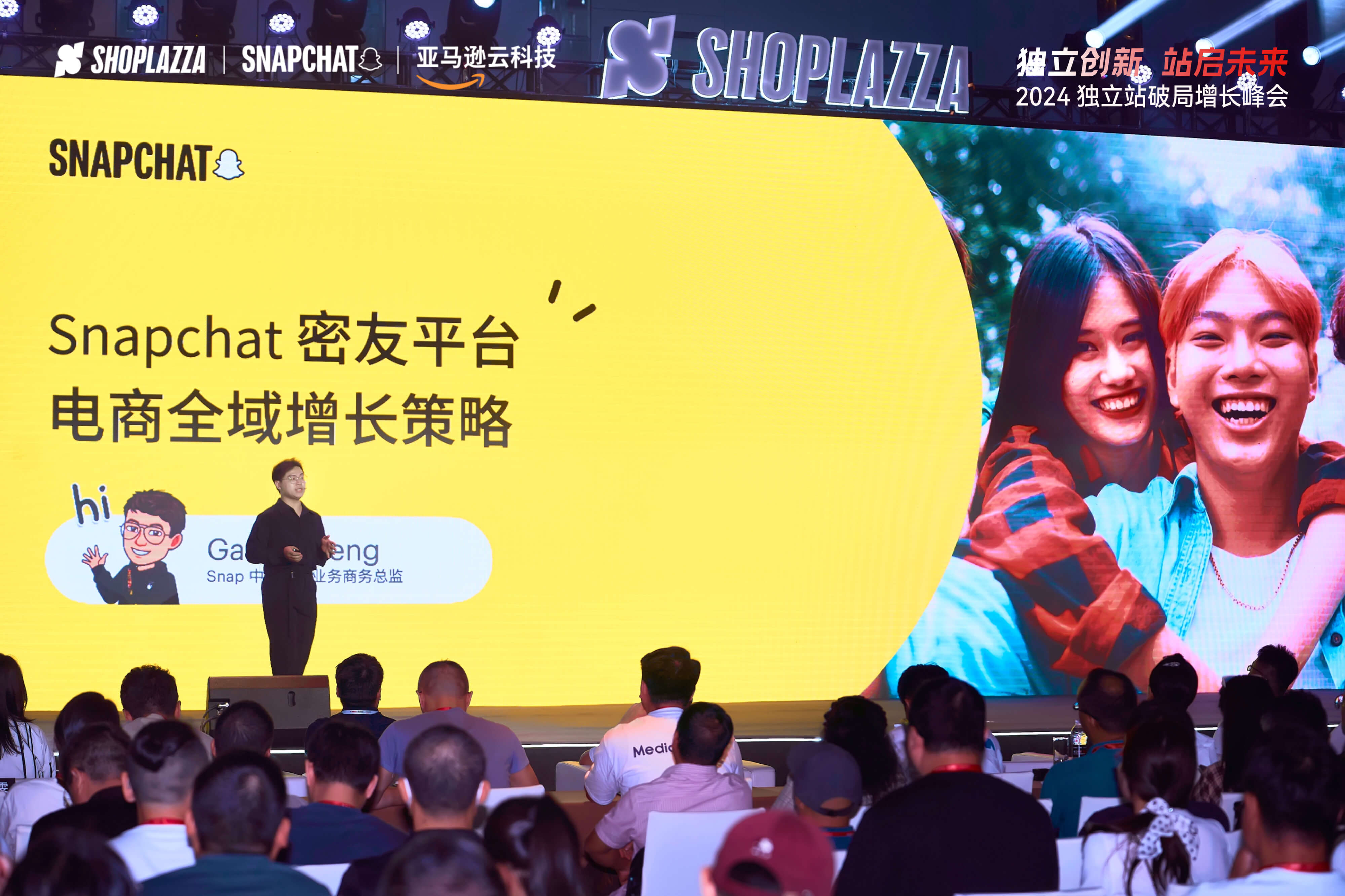华汉,华汉科技,跨境电商,独立站建站,Huahanlink,跨境电商展会