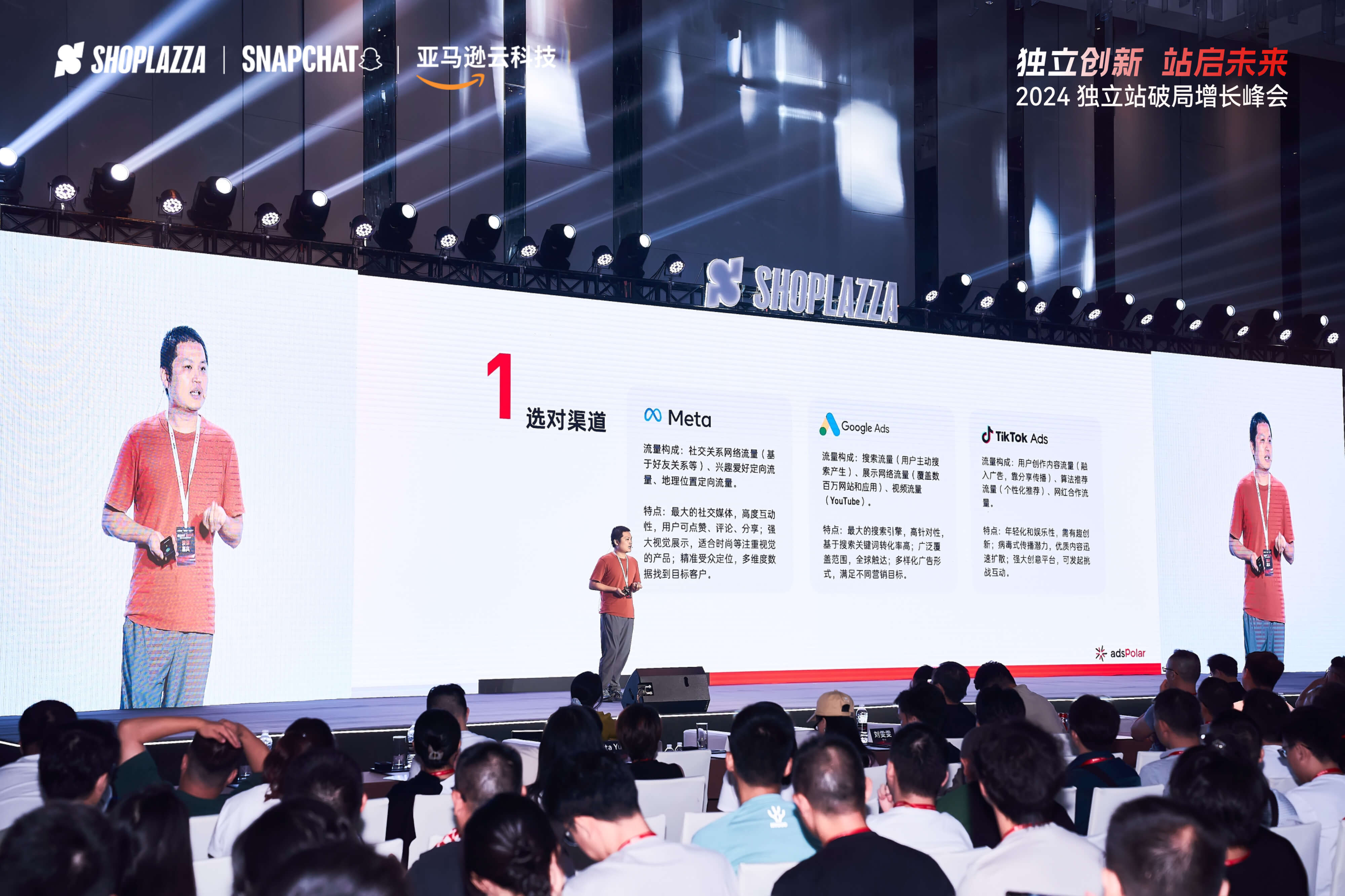 华汉,华汉科技,跨境电商,独立站建站,Huahanlink,跨境电商展会