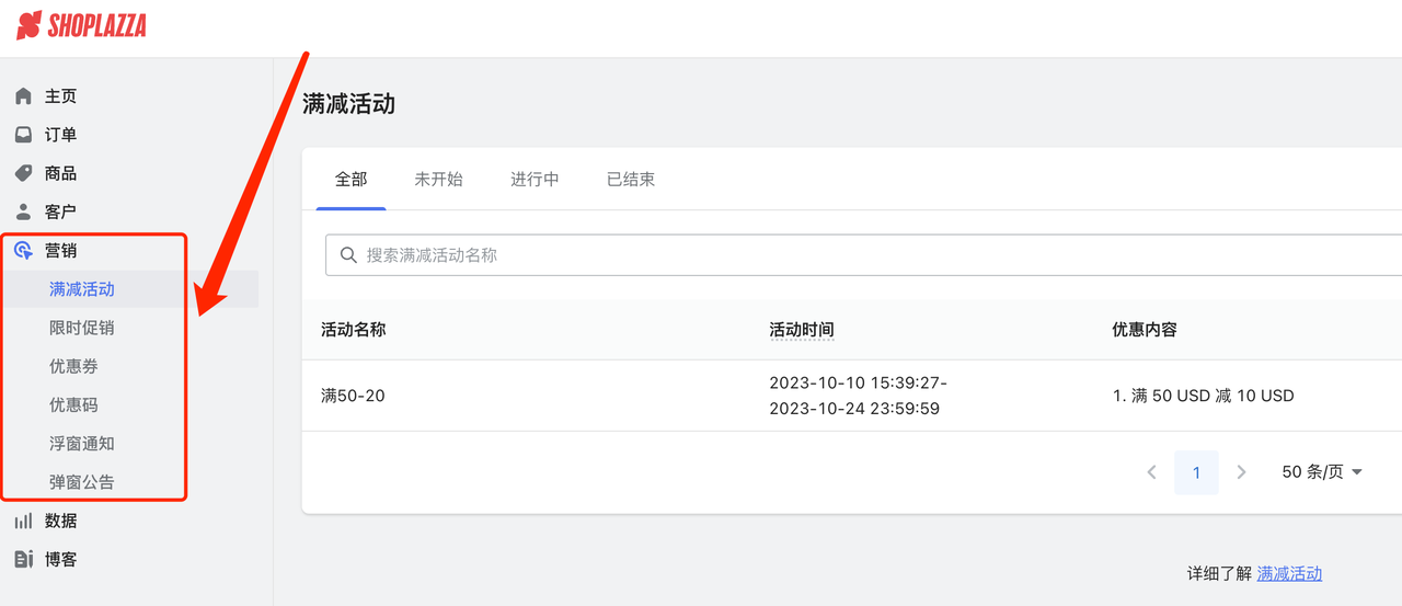 华汉Huahanlink,折扣优惠,跨境独立站