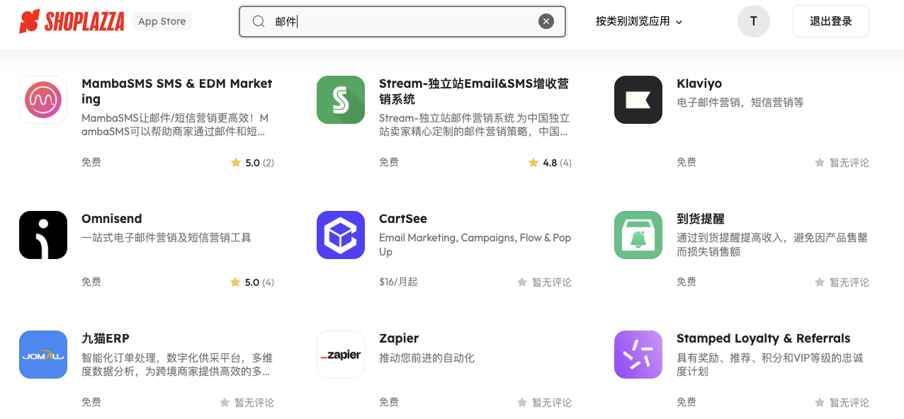 华汉Huahanlink邮件营销功能