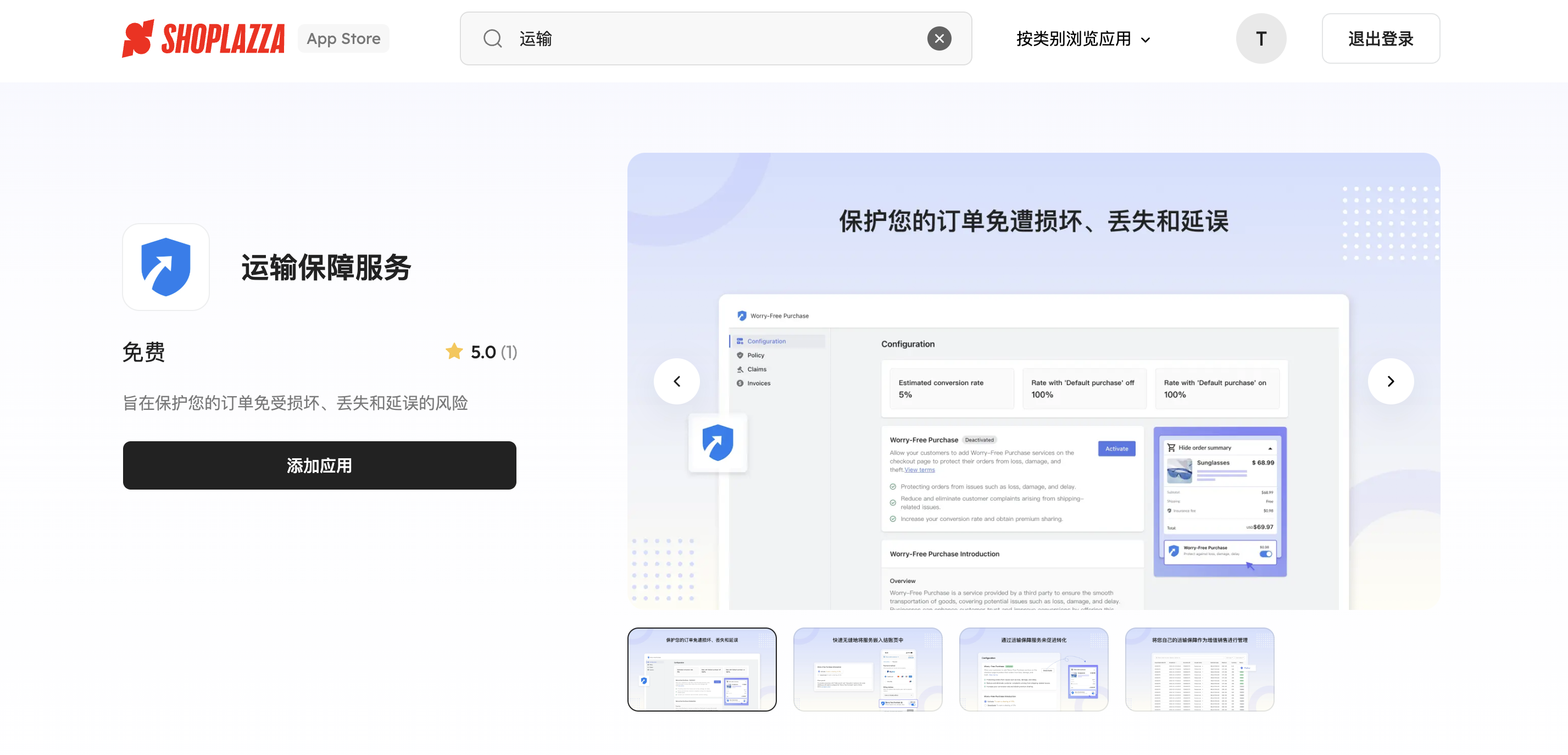 华汉运输保障服务