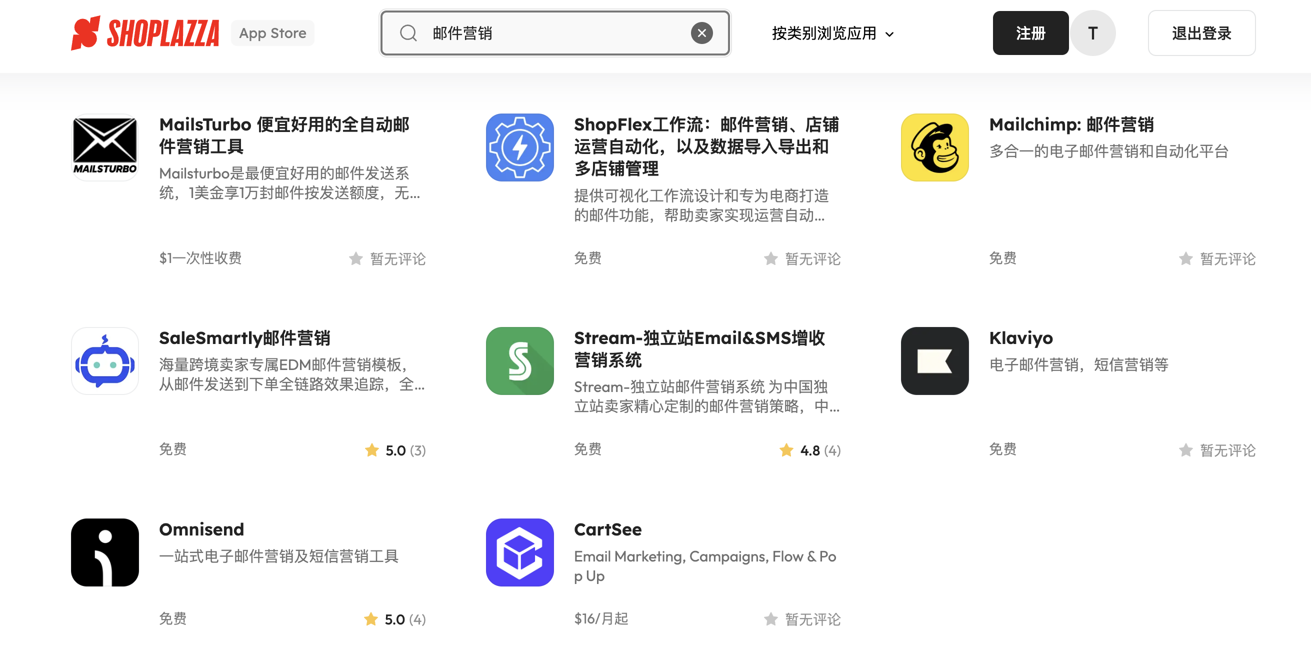 华汉独立站邮件营销