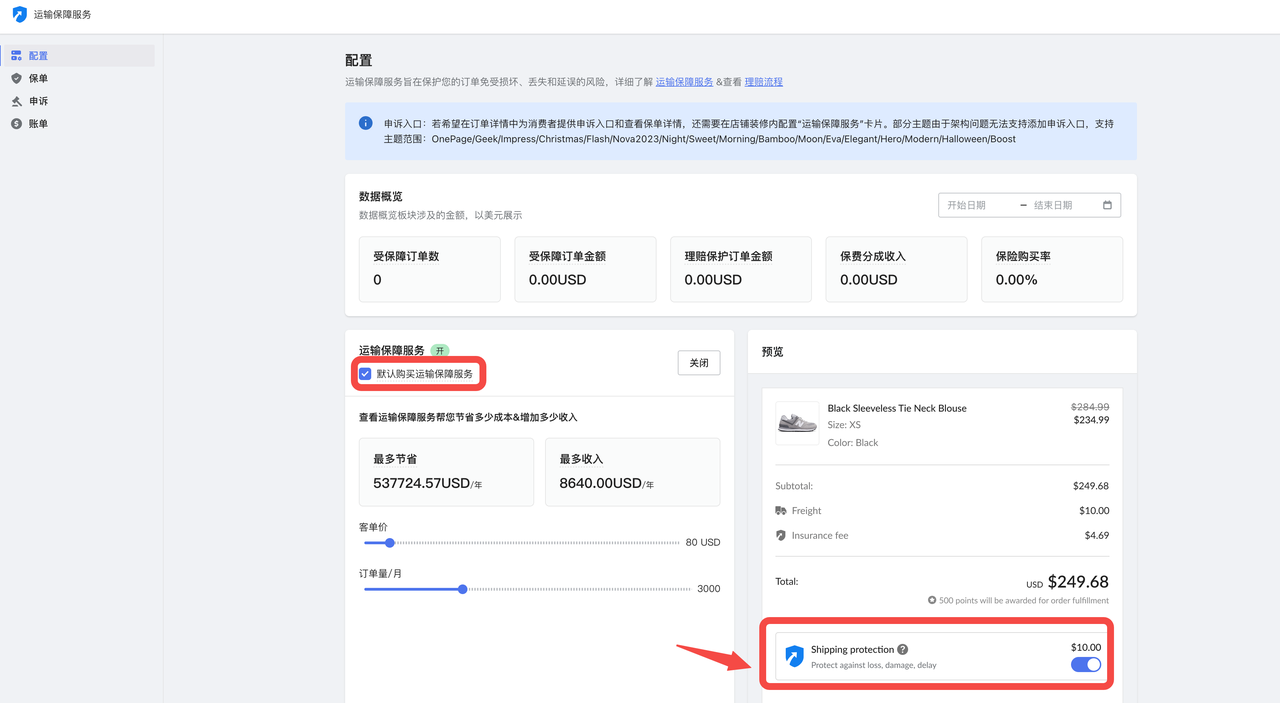 华汉配置运输保障服务