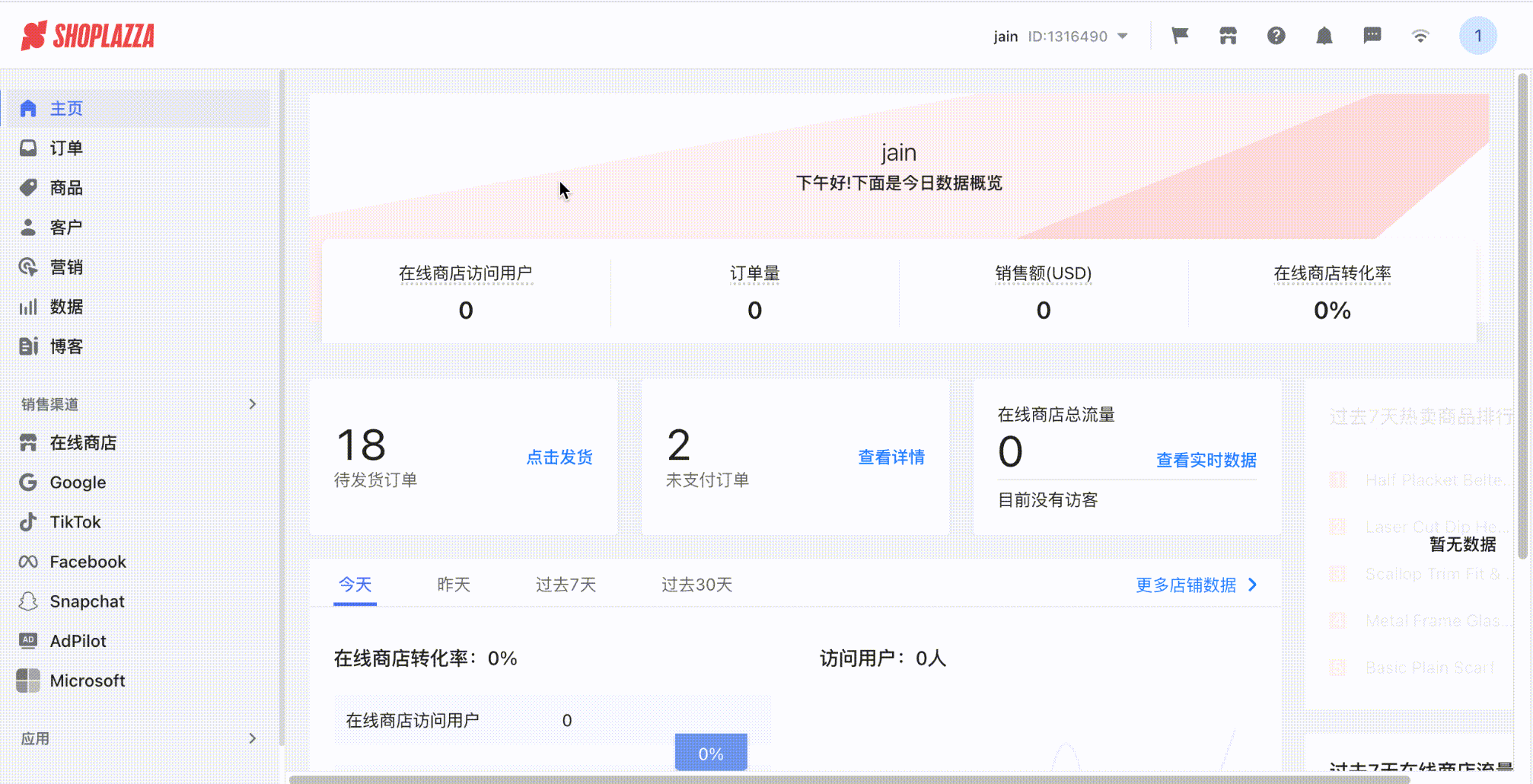 华汉多货币插件设置