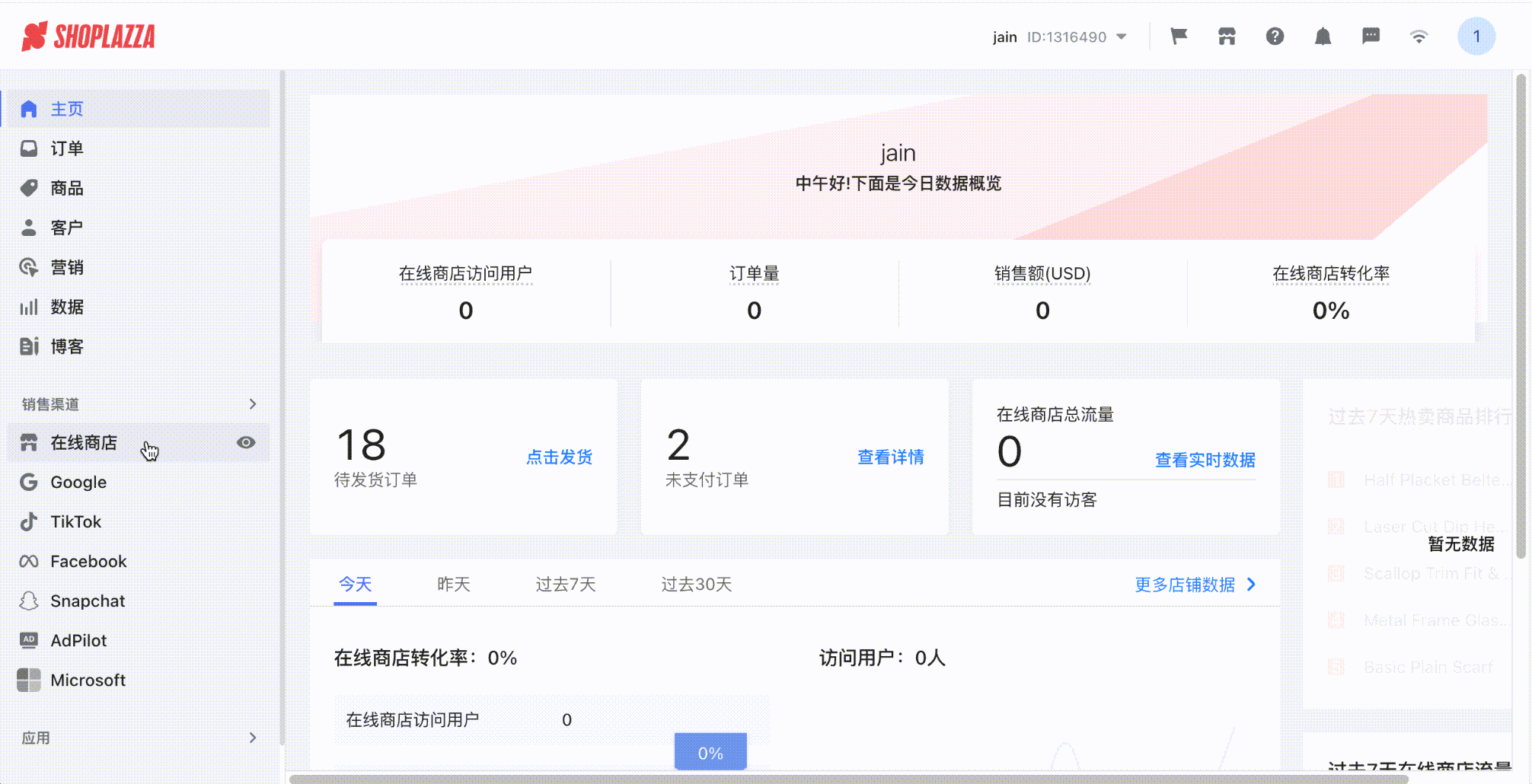 华汉多语言插件设置
