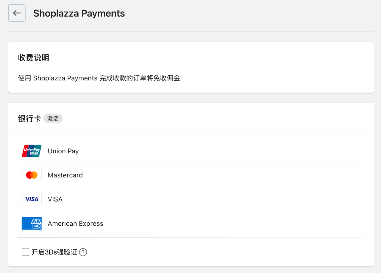 华汉开启3DS验证