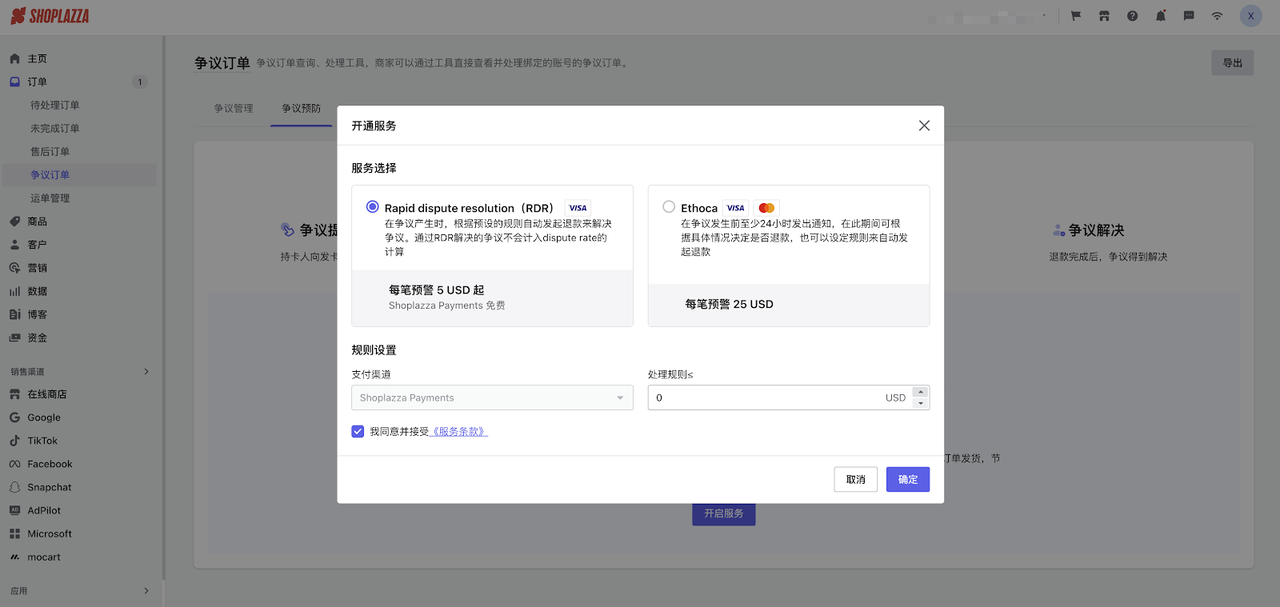 华汉开启智能争议解决方案