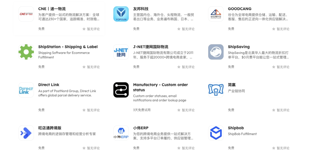 华汉Huahanlink 物流页面后台