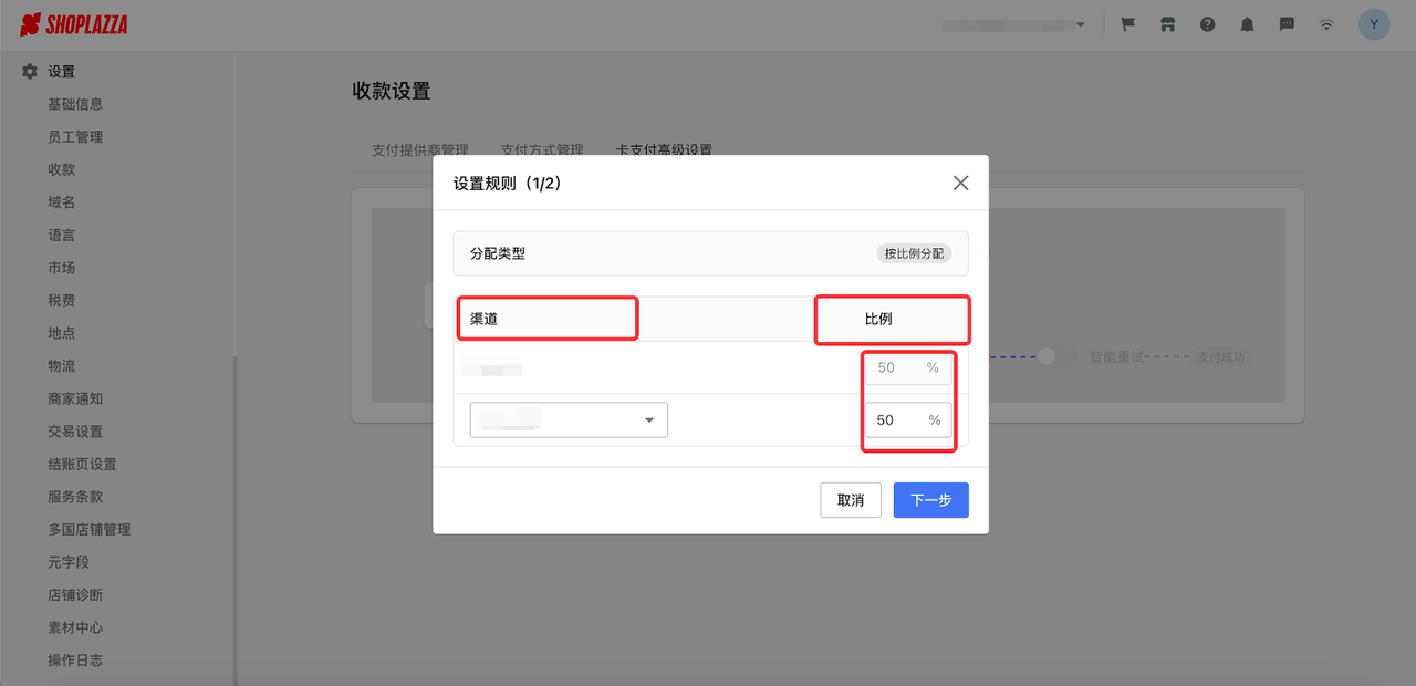 华汉交易分配功能