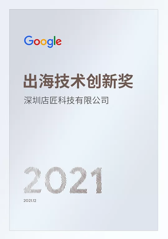 独立站建站平台 | 华汉Huahanlink
