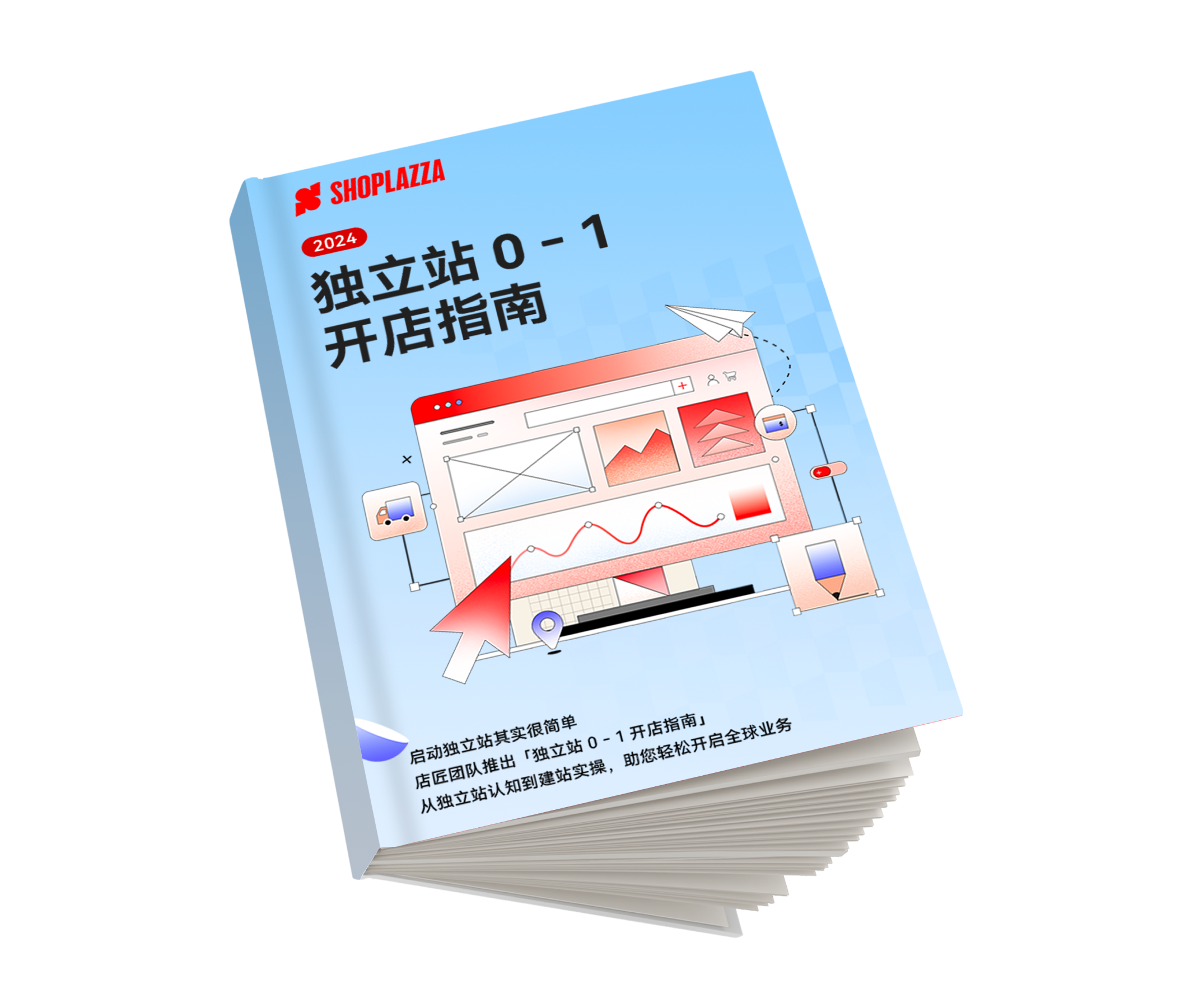 独立站建站平台 | 华汉Huahanlink